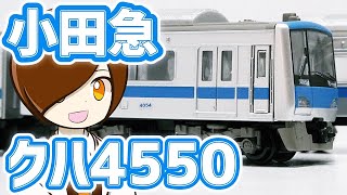 【開封#85】小田急4000形フル編成！ロット比較＆KATO小型台車(通勤電車2)で足回りをNゲージ化してみよう！チャンネル登録者4550人記念企画①（Bトレイン・鉄道模型・ゆっくり）