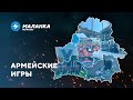 📍Мощный удар санкций по предприятиям / Поток нелегальных мигрантов / Позор коммунальщиков