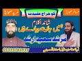 ہمیں جان سے پیارے ہیں سعید ارشد 