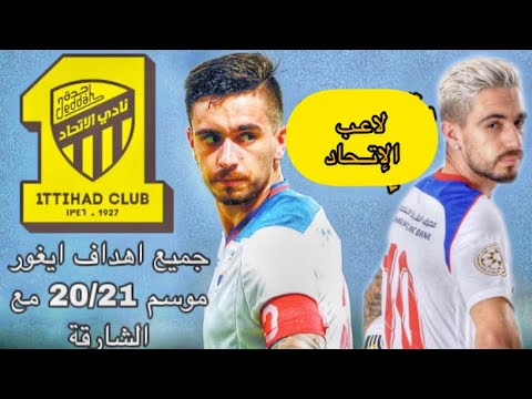 كورنادو لاعب الاتحاد الاتحاد ينتظر