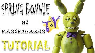Как слепить Спринг Бонни ФНАФ из пластилина Туториал Spring Bonnie from clay Tutorial Как слепить Спринг Бонни ФНАФ из пластилина Туториал Spring Bonnie from clay Tutorial