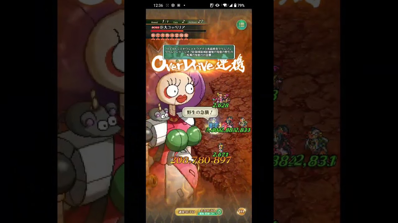 ロマサガRS 追憶の幻闘場 ハード5 巨大コッペリア 杖パーティ