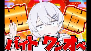 地獄？！正月早々バイトをワンオペ！【プレートアップ】