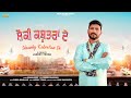 Shaunki  kabootran  de i kamaldeep i latest punjabi song 2023   folk touch music