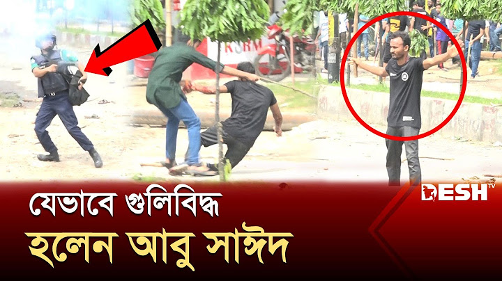 যেভাবে গুলিবিদ্ধ হলেন রংপুরের আবু সাঈদ | Rangpur Student | Quota Protest | News | Desh TV