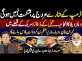 Trump Returns to Power? World War Signals | Imran Khan’s Fate | Venezuela Crisis Explained