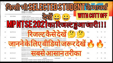 Mp NTSE result 2021 | Mp ntse stage 1 result kaise dekhe | Ntse 2021 result download #MpExamJankari