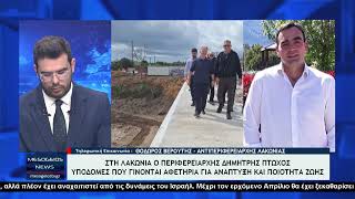Ο Αντιπεριφερειάρχης Λακωνίας Θεόδωρος Βερούτης στο Mesogeiostv για την επίσκεψη του Περιφερειάρχη