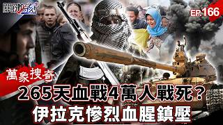 “265 Days of Bloody Combat” – 40,000 Killed in Middle East!