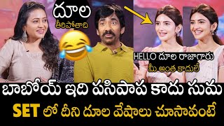 బాబోయ్ ఇది పసిపాప కాదు🤣🤣👌 | Ravi Teja Hilarious Comments On Sreeleela At Mass Jathara Sets | APA