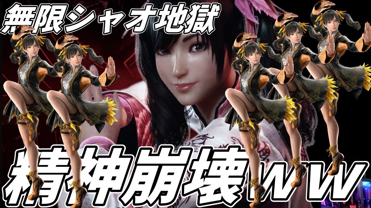 【無限地獄】キャラ相性最悪？破壊神『シャオユウ』と無限にマッチして精神が崩壊していくばれちーchｗｗｗ Steve vs Xiaoyu【鉄拳8】