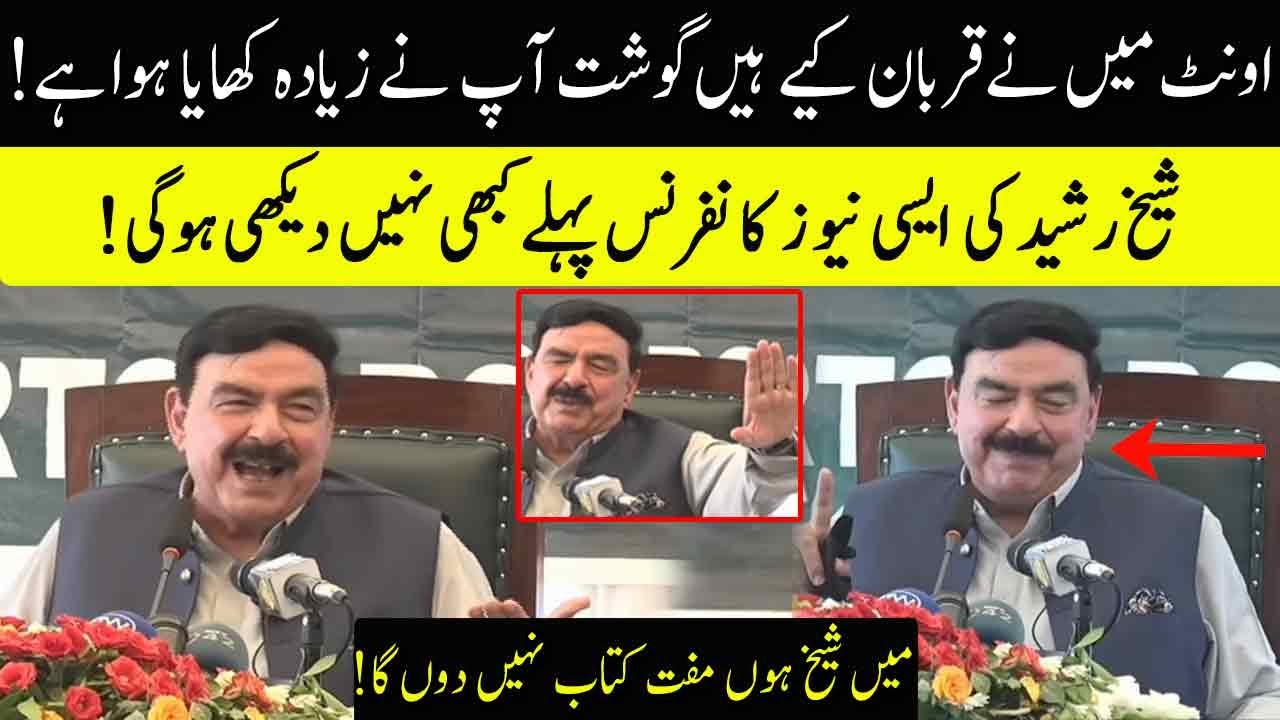 Pakistan Interior Minister Sheikh Rasheed Press Conference In Lahore ...