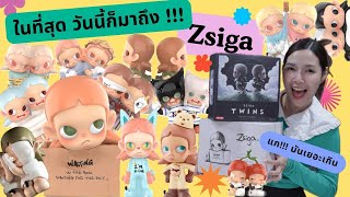 UNBOX📦 Art TOY แกะกล่องกลุ่ม Zsiga Twins กรี๊ดจนเจ็บคอ มี zsiga waiting ด้วย |🍐