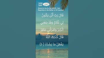 Ali-Imran 3:040 - 3:041 | سورة آل عمران | Memorize Aya by Aya | Dr. Sani | Repetition for Learning
