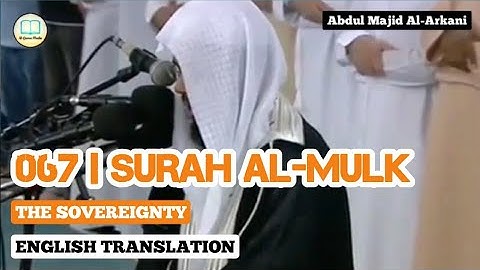 Surah Al-Mulk by Abdul Majid Al-Arkani with English Translation ~ عبد المجيد الأركاني | سورة الملك