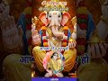 #Bhakti#Shorts Shree  Ganesh#Bhakti. Song#Youtubeshorts🌹👋👏🌷🌹Jai Ganpti