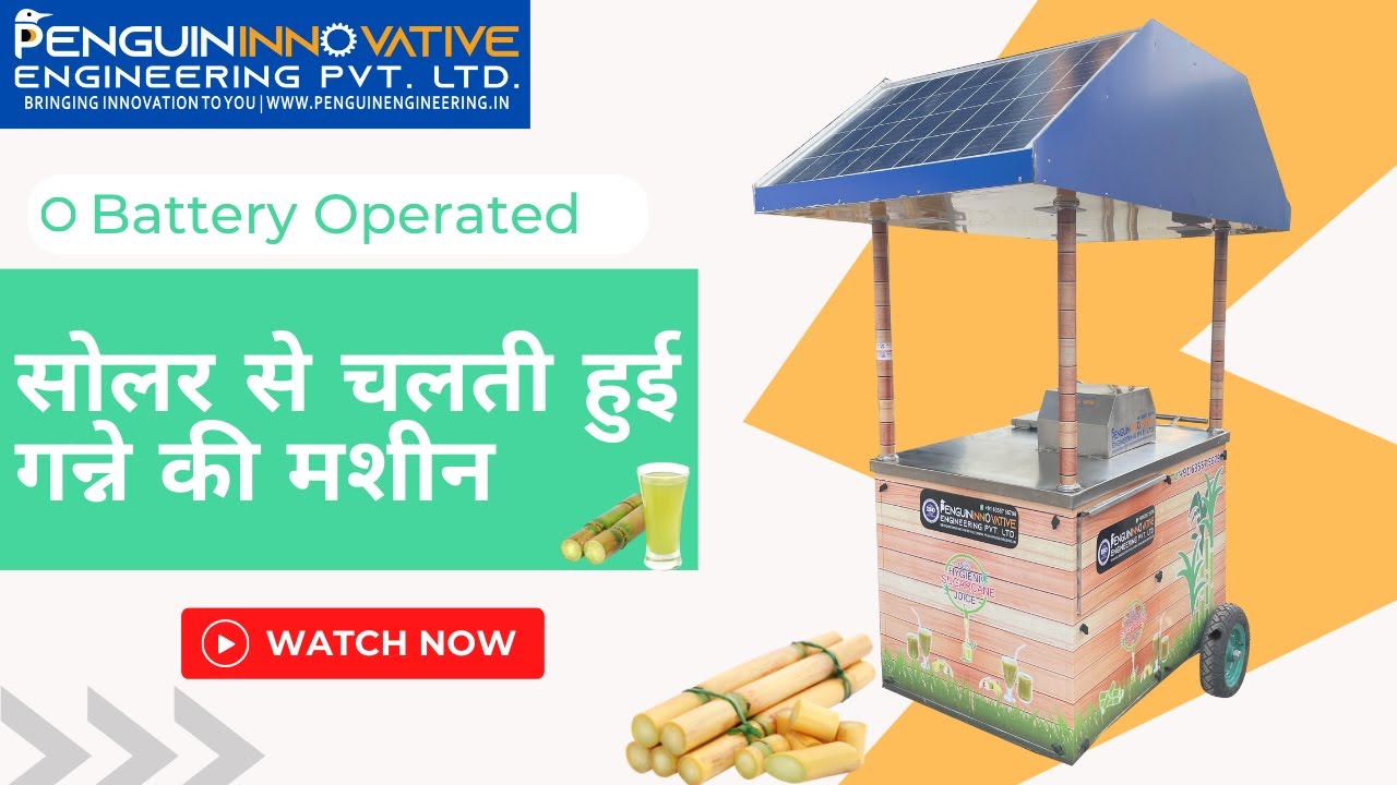 Solar Sugarcane juice machine | Summer drink |solar Ganne juice machine with |Small business - YouTube