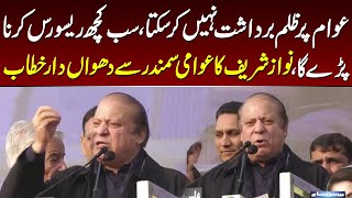 Nawaz Sharif Address Jalsa in Sialkot | PMLN Power Show | Samaa TV