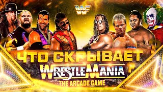 Что скрывает WrestleMania: The Arcade Game?!