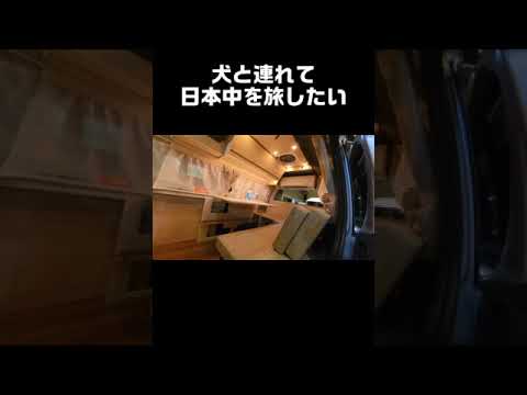 夢が広がるキャンピングカーショー #campervan