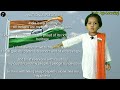 Indian National Pledge in English With Lyrics | India is my Country by Early Age Learning Mp3 Song