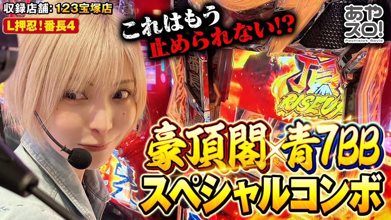 AyaSlo!] This is Mizuki's Go-Cho-Kaku!! The episode of consecutive