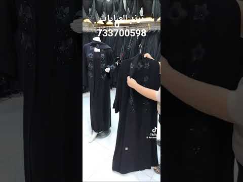 الحديده المطراق جمب بوفيت نانا معنا خدمة توصيل لجميع المحافظات ترند للعبايات الحديثه