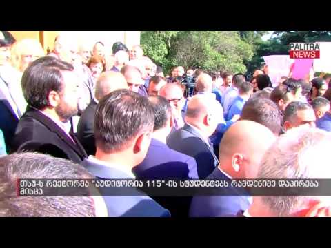 თსუ-ს რექტორმა აუდიტორია 115-ის სტუდენტებს რამდენიმე დაპირება მისცა