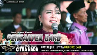 PENGANTEN BARU ~ BUNDA MUMUN || CITRA NADA LIVE DESA SAWOJAJAR || KEC.WANASARI - BREBES