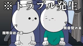 【実話アニメ】夢の国でデートしたら仲悪くなった話【ムーミンバレーパーク】