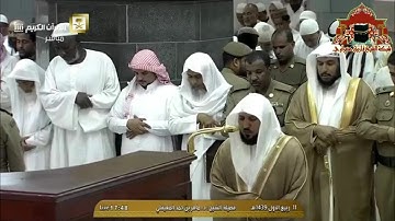 تلاوة ابداعية خاشعة لسورة المطففين للشيخ ماهر المعيقلي مغرب 11 ربيع الاول 1439هـ