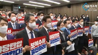 [생방송] '야당탄압 보복수사 규탄' 이재명 당대표 주…