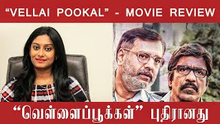 Vellai Pookal Movie Review Manam Solludhu