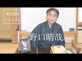 野口晴哉　触手法高等講座　（1－７） 野口晴哉 「触手法高等講座」7冊 ＆ 「育児の問題（一） 乳児の栄養と