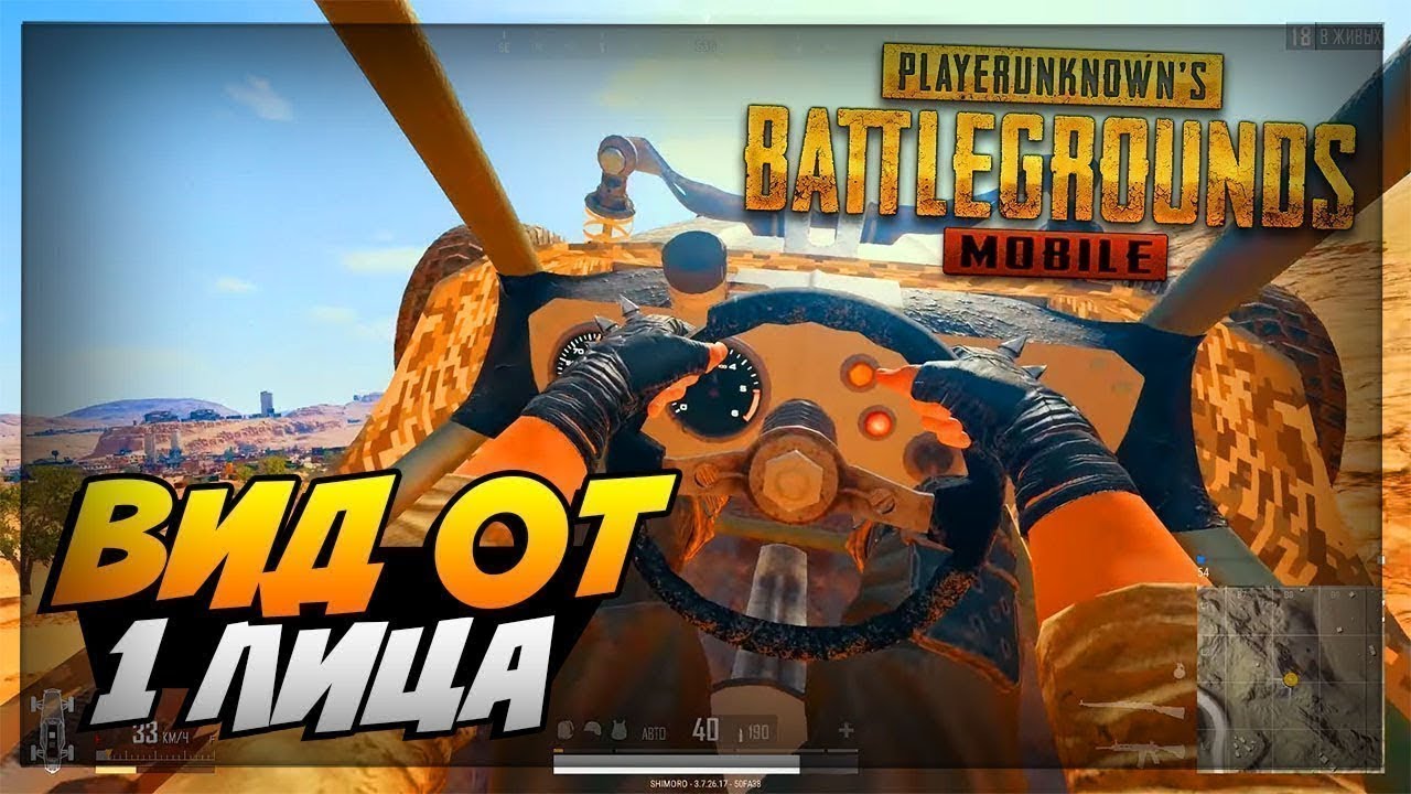 PUBG MOBILE Ð‘ÑƒÑÑ‚ Ð¿ÐµÑ€Ð²Ð¾Ð³Ð¾ Ð»Ð¸Ñ†Ð°. Ð¡Ð¾Ð»Ð¾, Ð”ÑƒÐ¾, Ð¡ÐºÐ²Ð°Ð´. - 