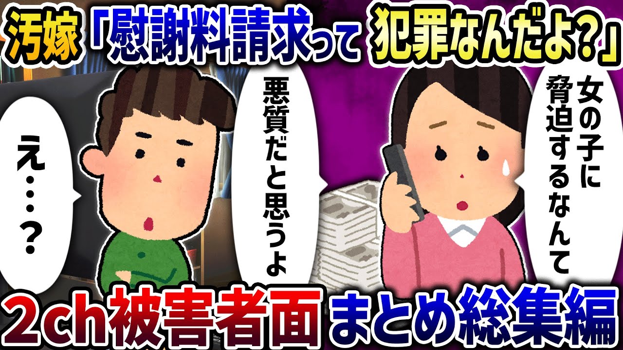 【2ch修羅場】嘘で面倒から逃れようとする女たち【2ch スカッと】【ゆっくり解説】【作業用】