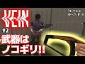 #2【VEIN】祝・公式日本語化!有志のMod製作者様に感謝!【ゆっくり実況】