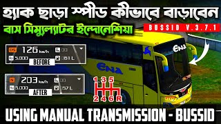 How To  Increase Speed without Using Hack file in Bussid Multiplayer//Using Manual Transmission screenshot 4