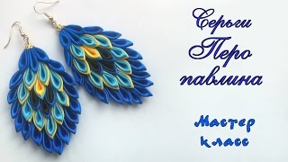 #Серьги #канзаши Перо павлина из атласных лент Мастер класс. Earrings Peacock Feather satin ribbon