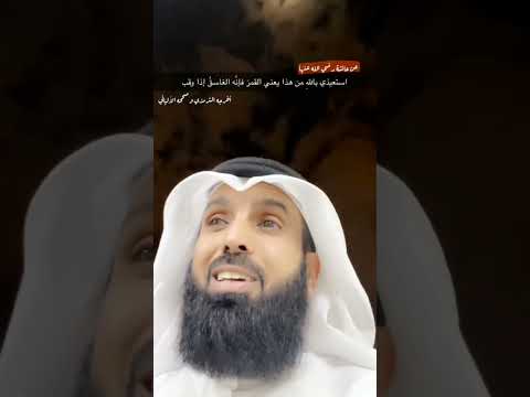 إستعيذوا بالله من شر القمر إذا أصبح بهذا الشكل فهو غاسق س نة مهجورة عن النبي صلى الله عليه وسلم