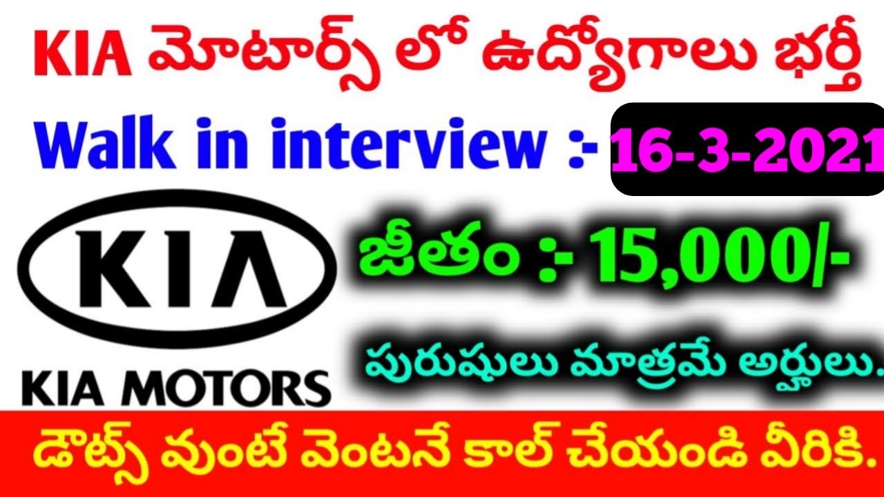 16 3 2021 KIA Motors Job Mela 13 15 000 16-3-2021-kia-motors-job-mela-13-15-000