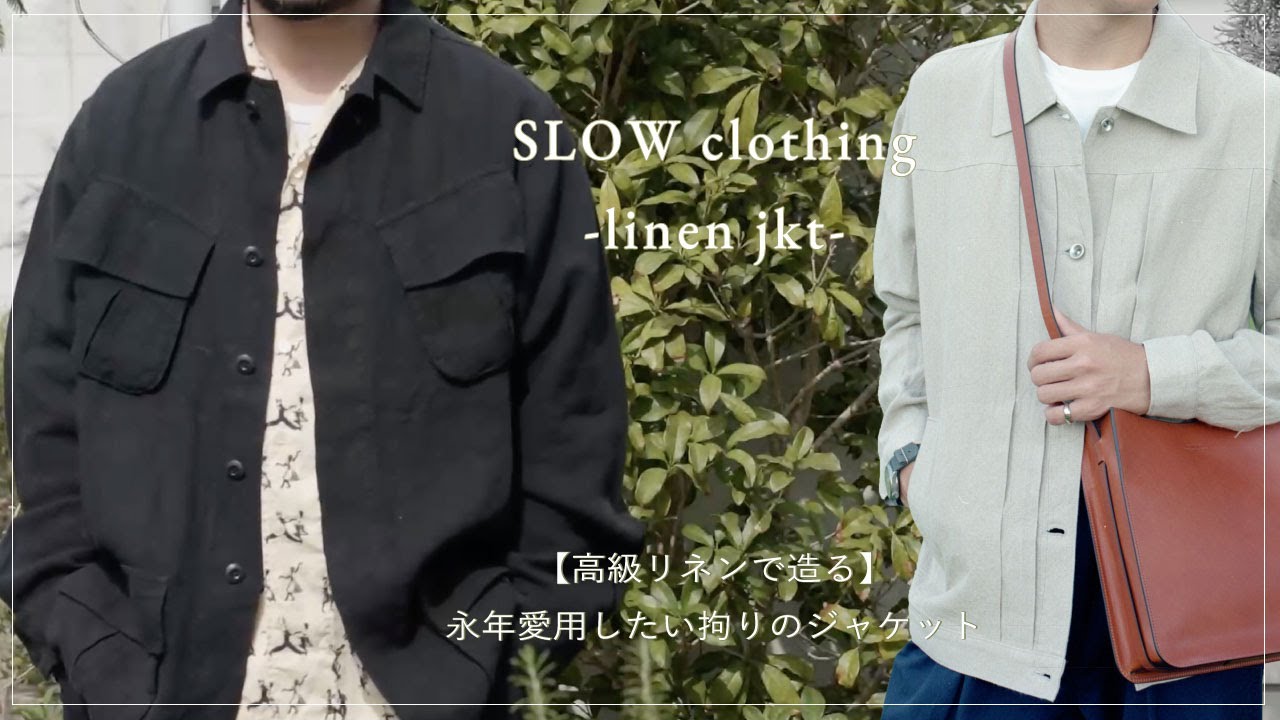 Linen Jacket | SLOW – スロウ 公式ECサイト | 革製のバッグ、財布 等 