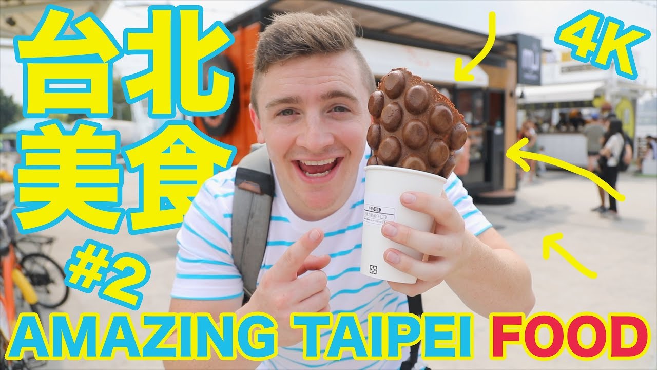 台北美食 AMAZING Taipei FOOD #2 (4K) - Life in Taiwan #139
