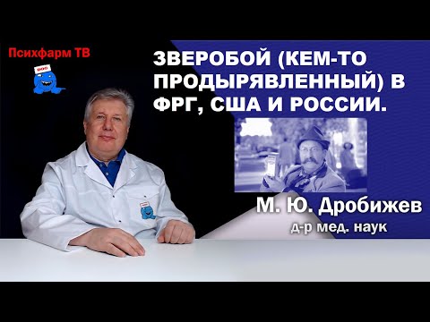 Зверобой (кем-то продырявленный) в ФРГ, США и России.