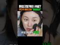 톤업크림계의 샤넬! 파데프리 꾸안꾸 메이크업 #톤업크림 #미백크림