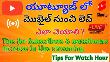 How To Do live stream on YouTube|YouTube live streaming on mobile | YouTube Live on Mobile In telugu
