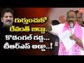 Kodangal people set Panic in Revanth Reddy: Nayini