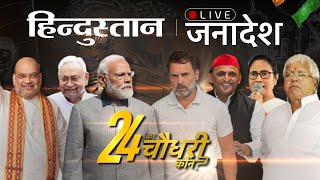 LIVE: Lok Sabha Election Results 2024 LIVE Updates | PM Modi | Rahul Gandhi | NDA Vs INDIA |Congress