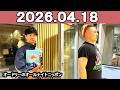 オードリーのオールナイトニッポン (若林正恭/春日俊彰)2026年04月18日