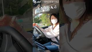 【教えて！JAF先生】サンダルやヒールで運転すると、どうなるの？　#Shorts